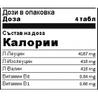 4+ Nutrition - BCAA 10:1:1 / 240 табл.